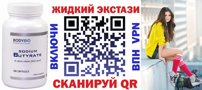 Бутират буратино купить наркотик Кстово