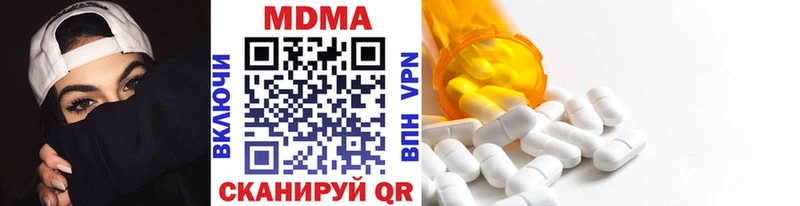 MDMA кристаллы  Кстово 