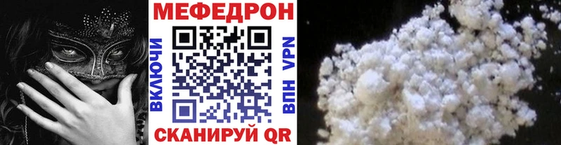 МЯУ-МЯУ 4 MMC  как найти наркотики  Кстово 